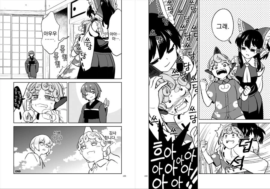 동방, 번역) 쓰다듬어줬으면 하는 만화.manga - 이미지 4