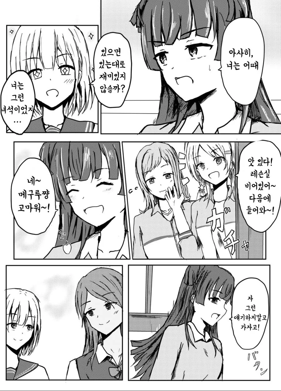 @)스트레이라이트와 무서운 이야기.manhwa - 이미지 7