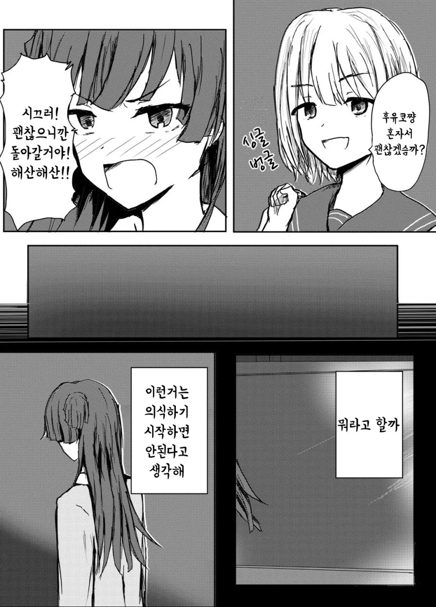 @)스트레이라이트와 무서운 이야기.manhwa - 이미지 9