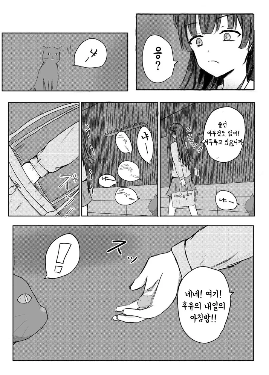 @)스트레이라이트와 무서운 이야기.manhwa - 이미지 11