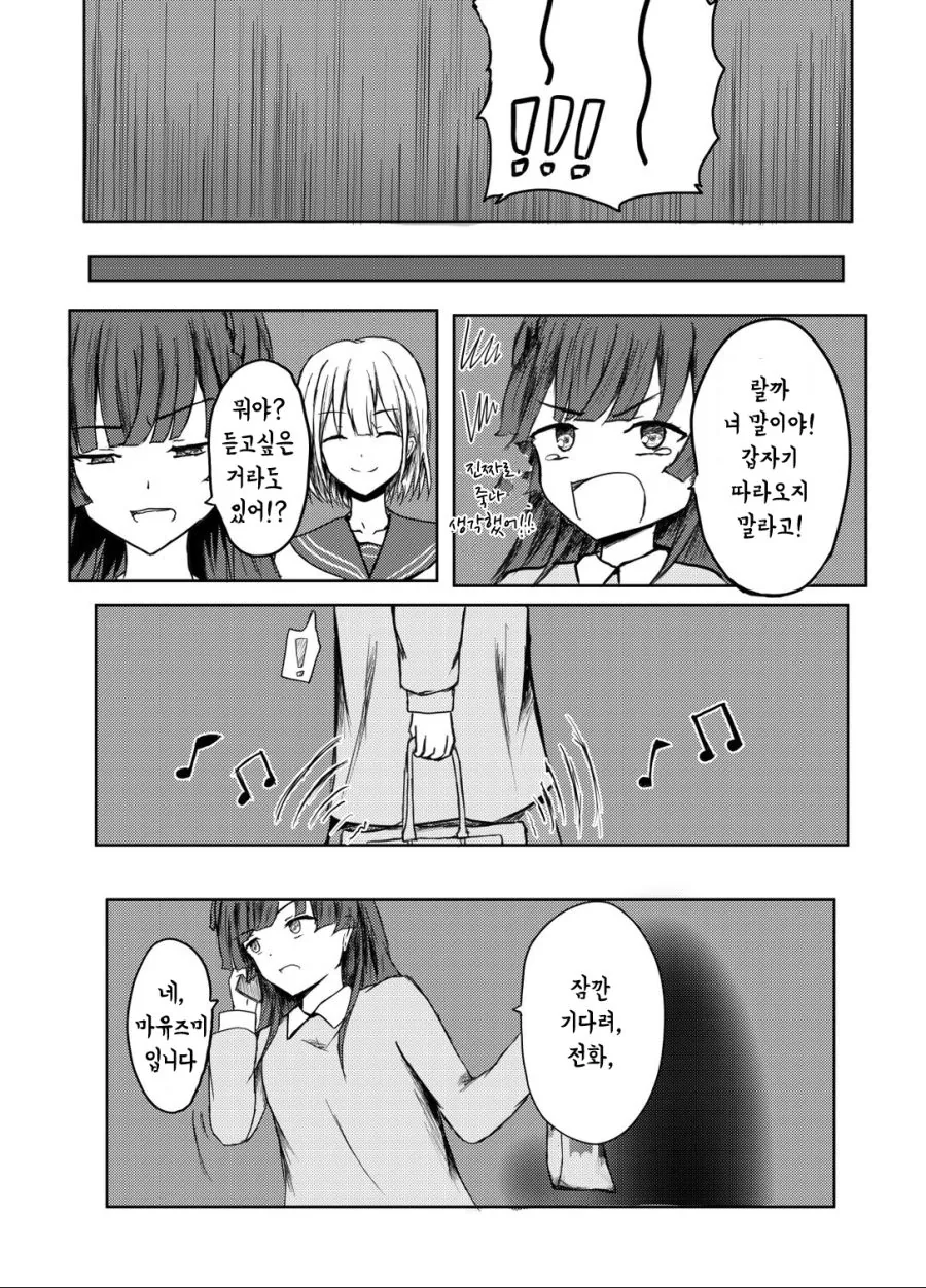 @)스트레이라이트와 무서운 이야기.manhwa - 이미지 14