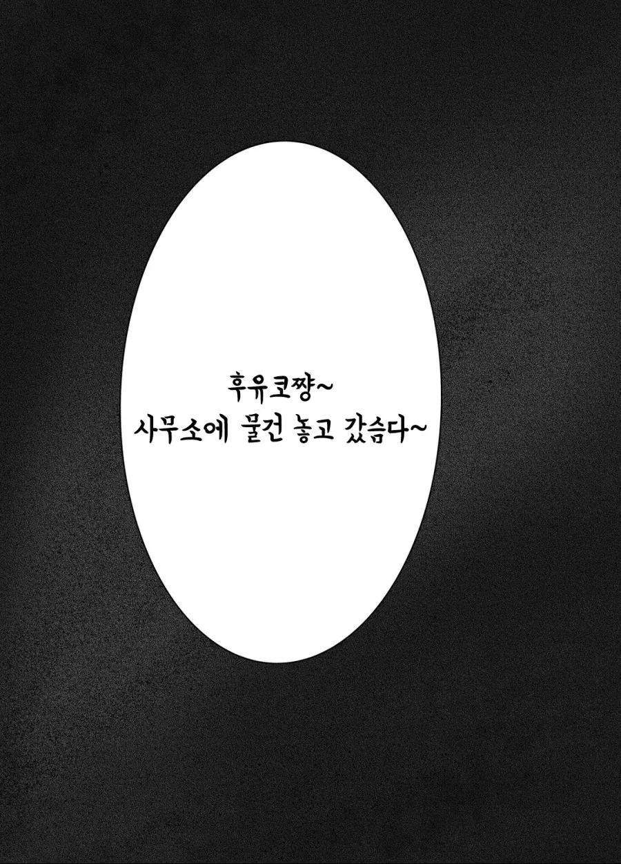 @)스트레이라이트와 무서운 이야기.manhwa - 이미지 15