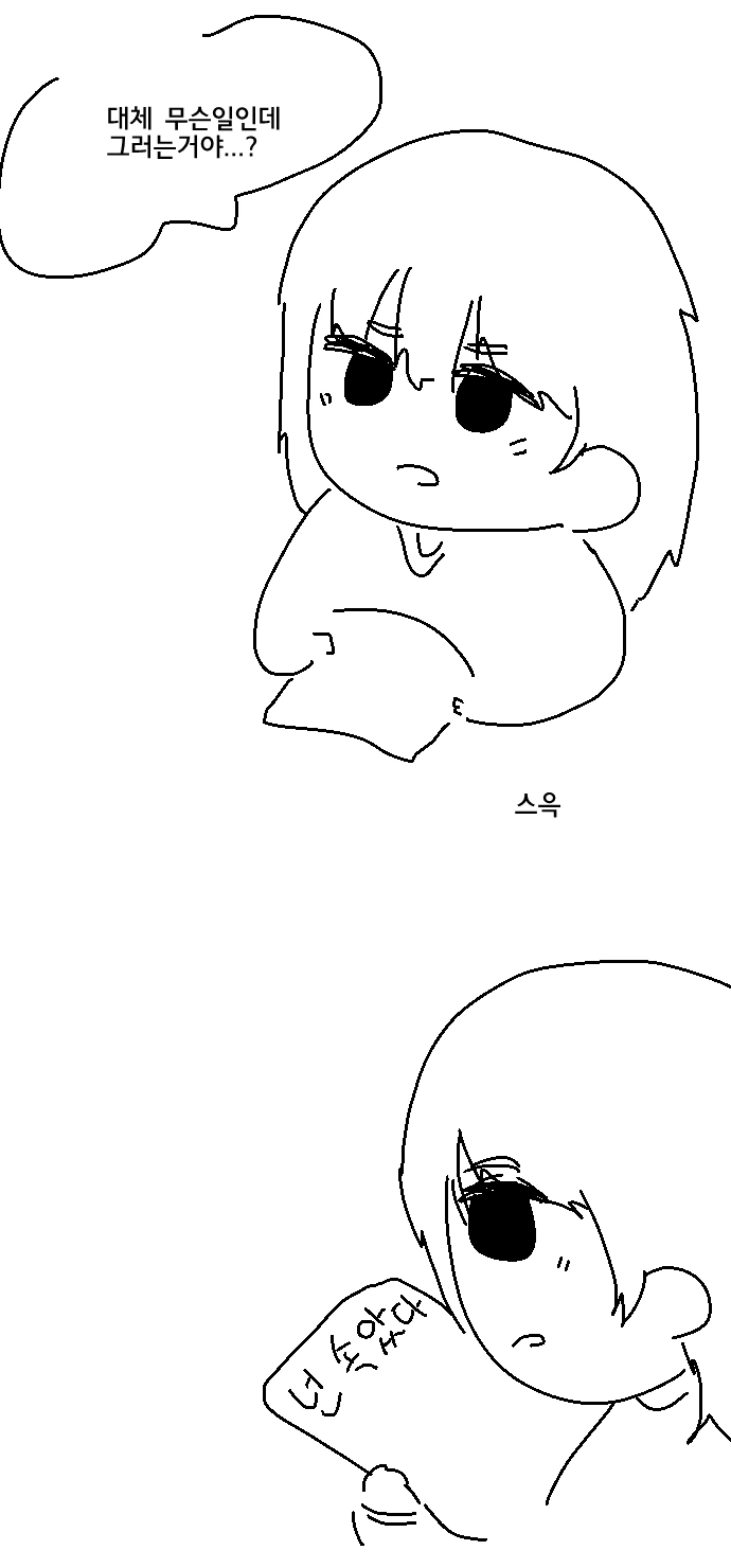 귀여운 사기꾼 만화.Manhwa - 이미지 2