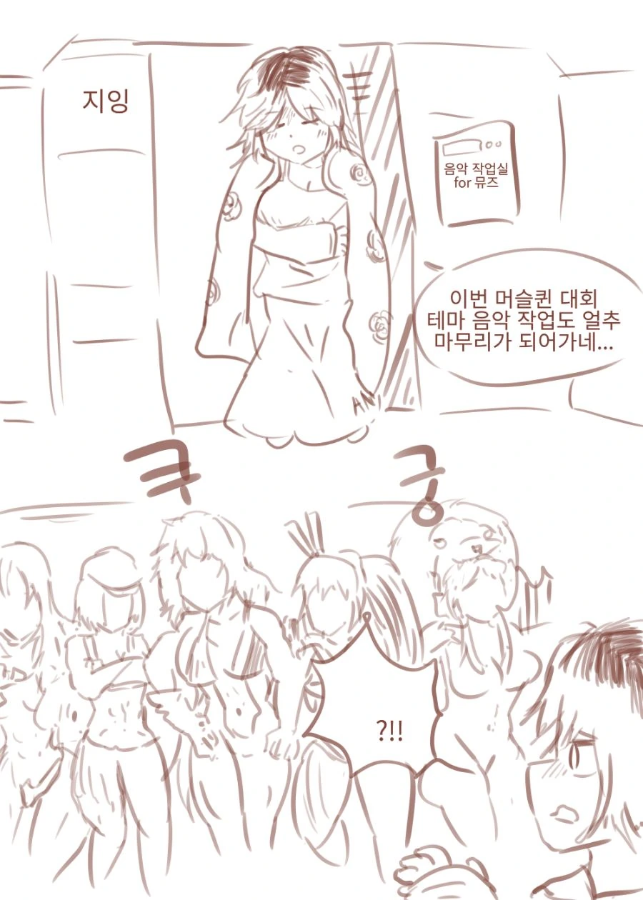 라오) 뮤즈의 명 받고 49명의 BTS를 제낀 근육걸즈.manhwa