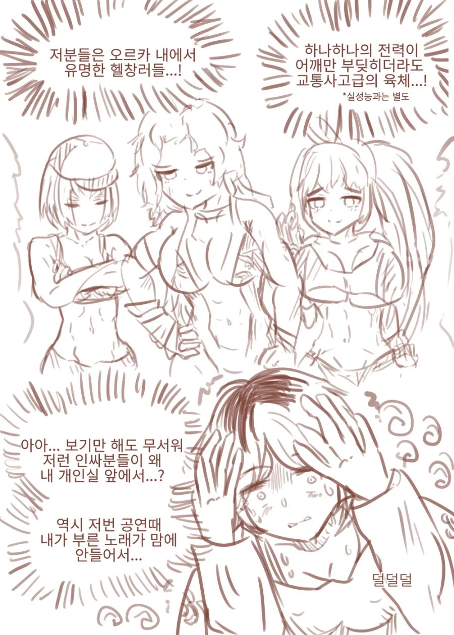 라오) 뮤즈의 명 받고 49명의 BTS를 제낀 근육걸즈.manhwa - 이미지 2