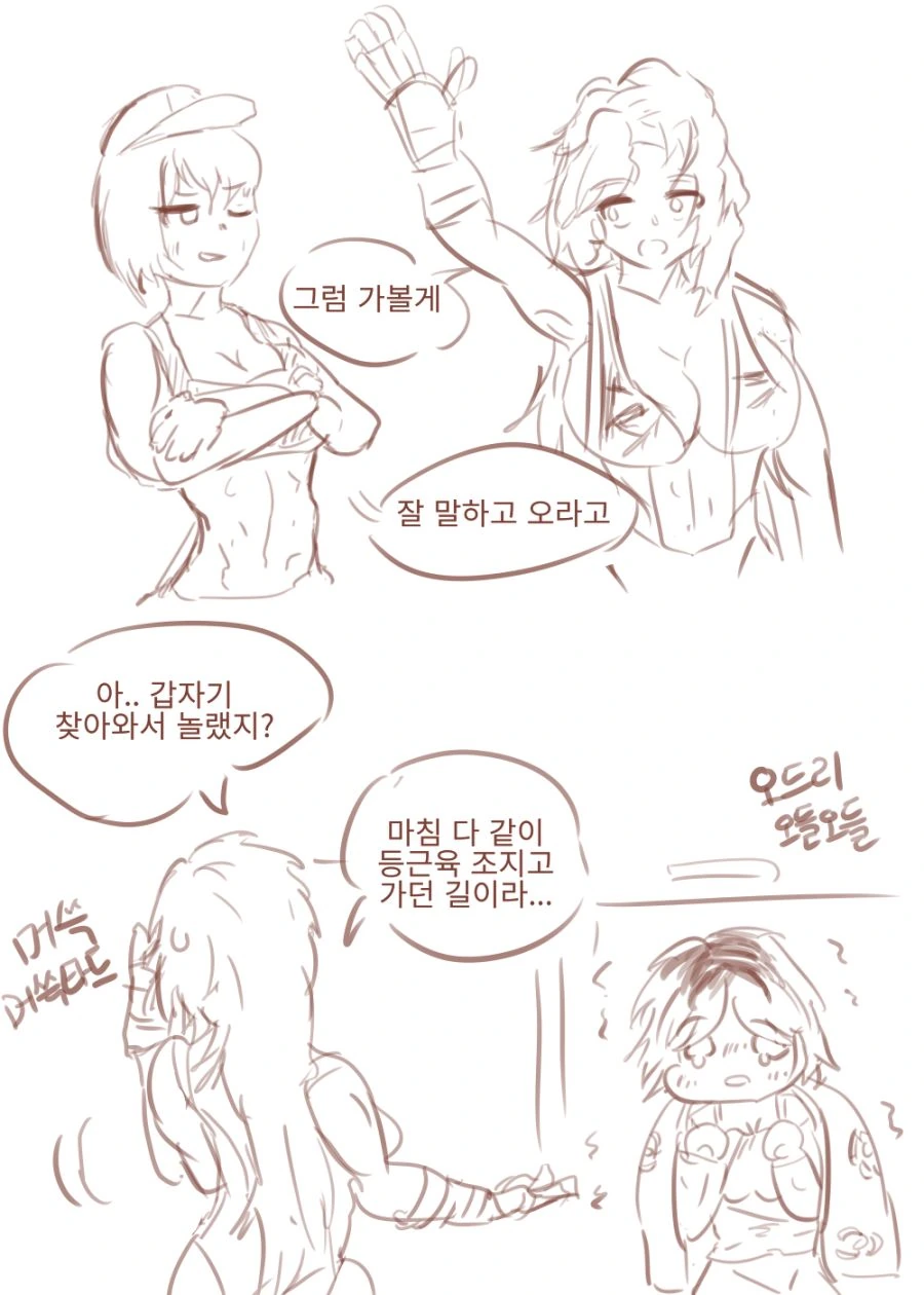 라오) 뮤즈의 명 받고 49명의 BTS를 제낀 근육걸즈.manhwa - 이미지 3