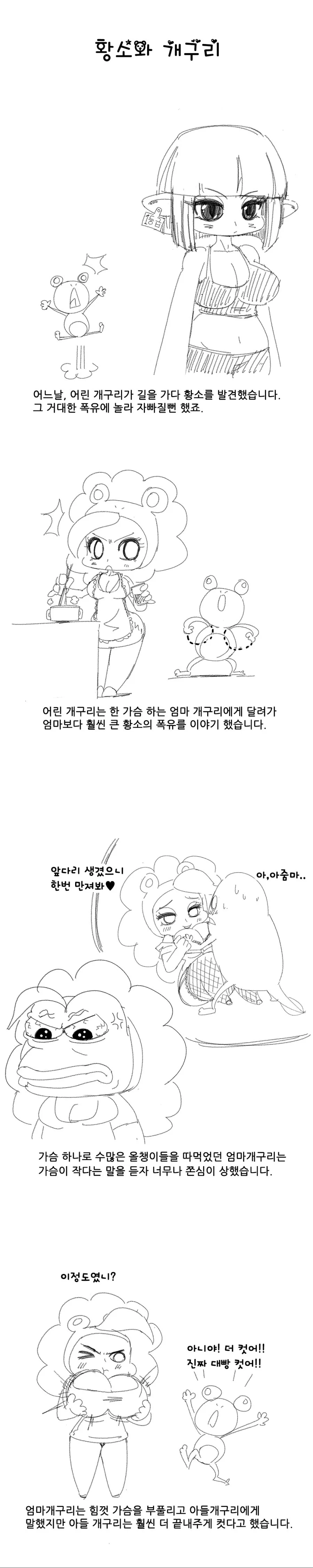 [15금] 어른이 명작 동화 - 이미지 3