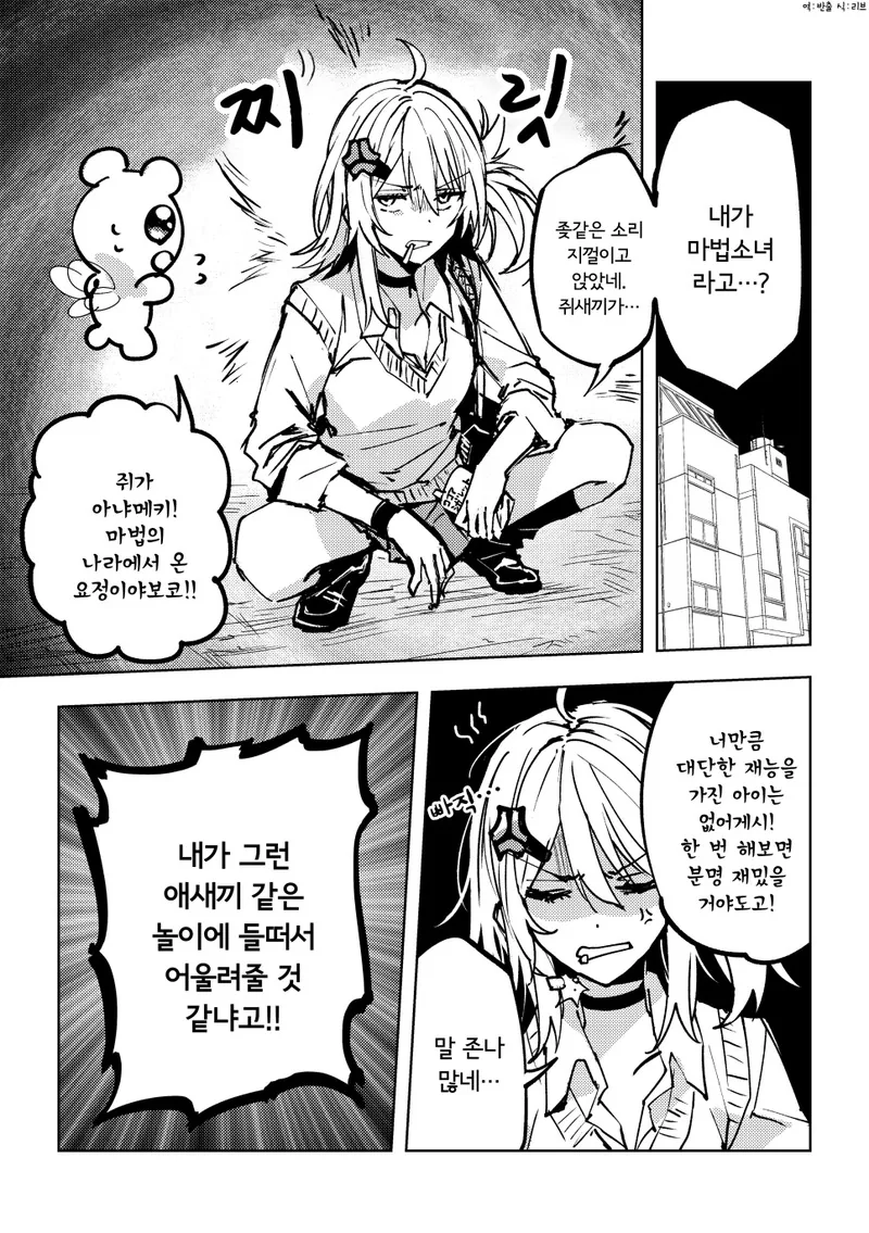갸루녀가 마법소녀가 된 manga