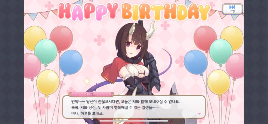 프리코네) 은근 퓨어한 에리코 생일 축하 반응 - 이미지 3