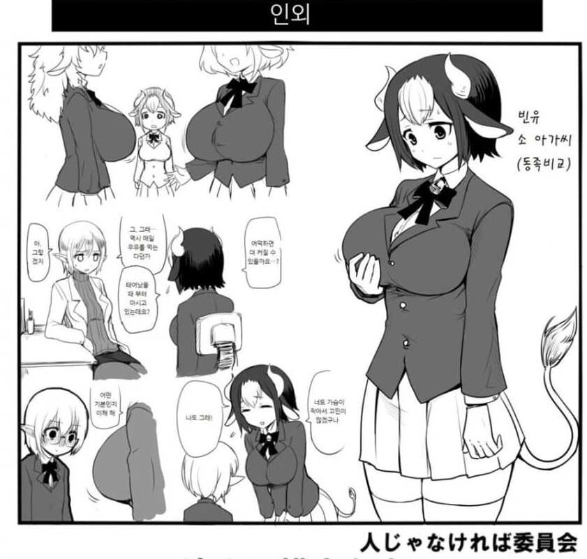 ㄱㅅ이 작아서 고민인 젖소여고딩 만화.manga