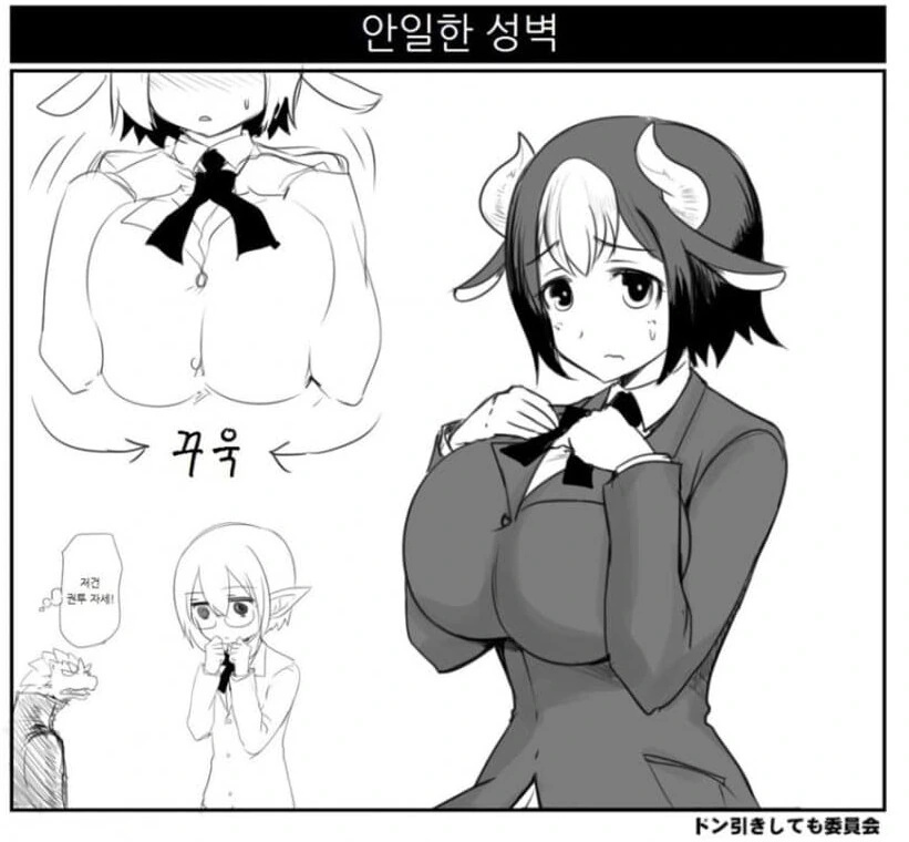 ㄱㅅ이 작아서 고민인 젖소여고딩 만화.manga - 이미지 2