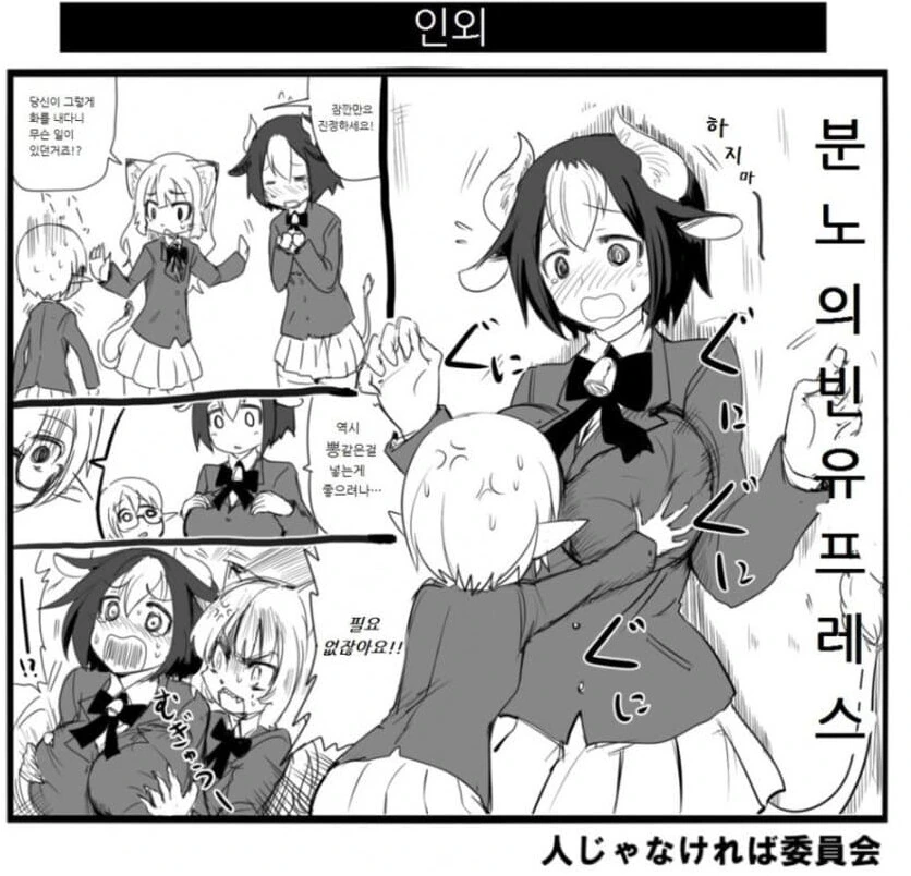ㄱㅅ이 작아서 고민인 젖소여고딩 만화.manga - 이미지 4