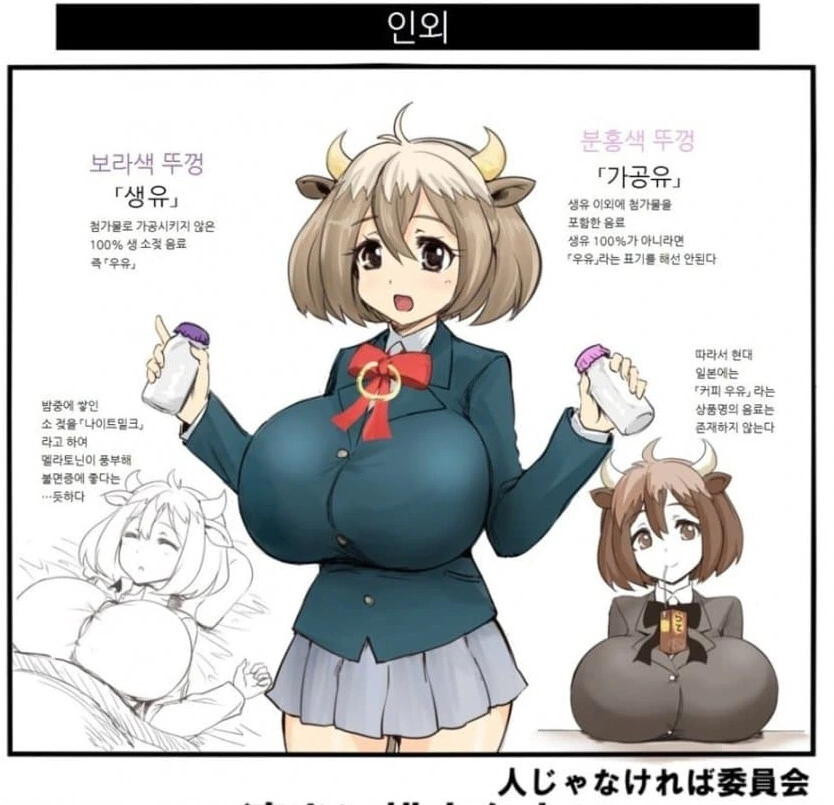 ㄱㅅ이 작아서 고민인 젖소여고딩 만화.manga - 이미지 5