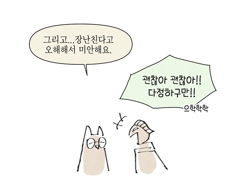 마법학과 대학원생과 최면 마법 이야기.manhwa - 이미지 7