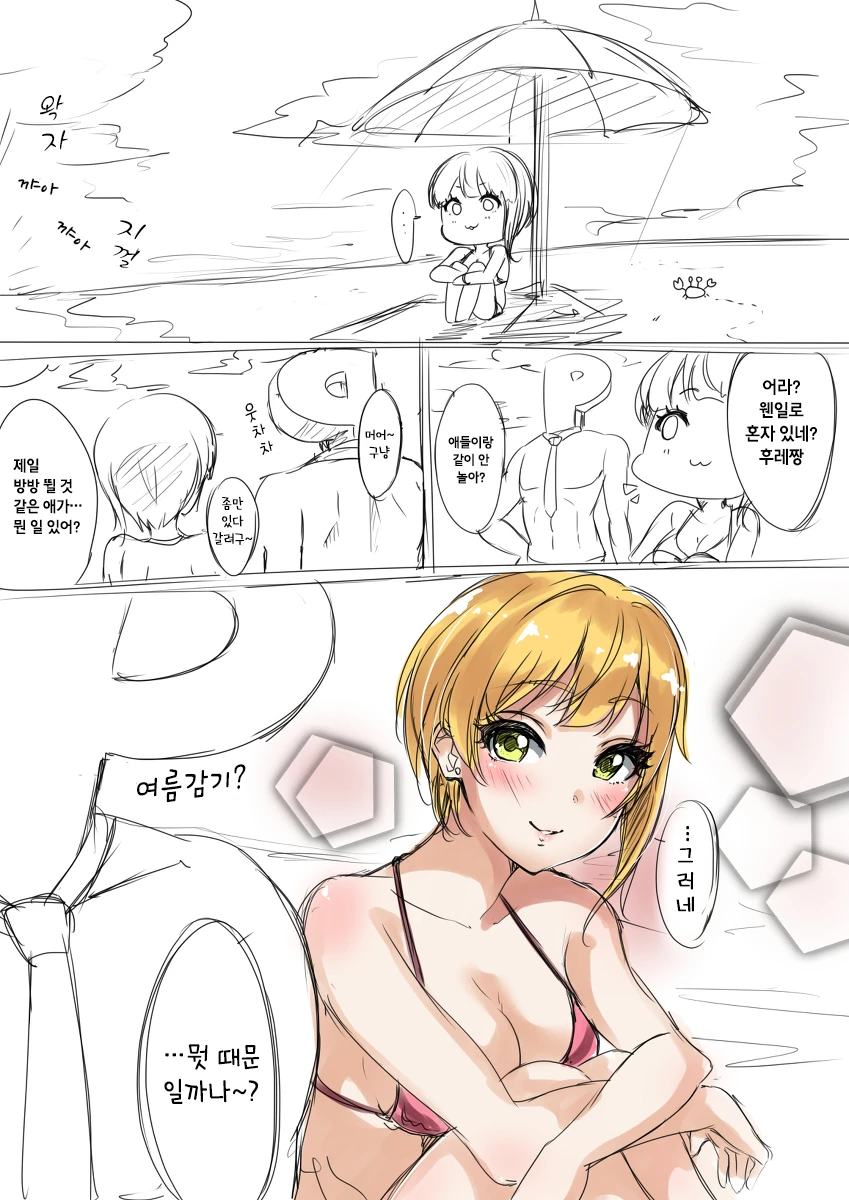 @) 요망한 후레 만화