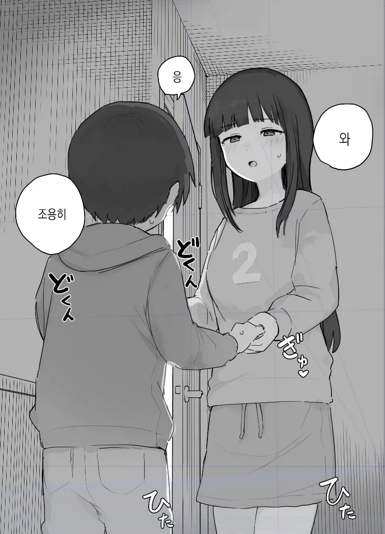 친누나랑 ㅋㄷ 쓰는만화 - 이미지 6