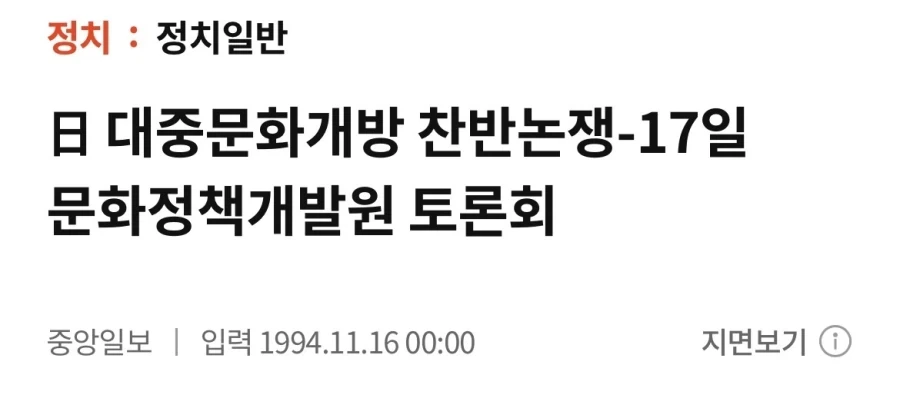 예전에는 일본 만화 못받음?