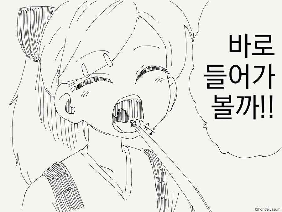 작아져서 ㅁㅅ세계 안으로 들어가는 만화 - 이미지 2