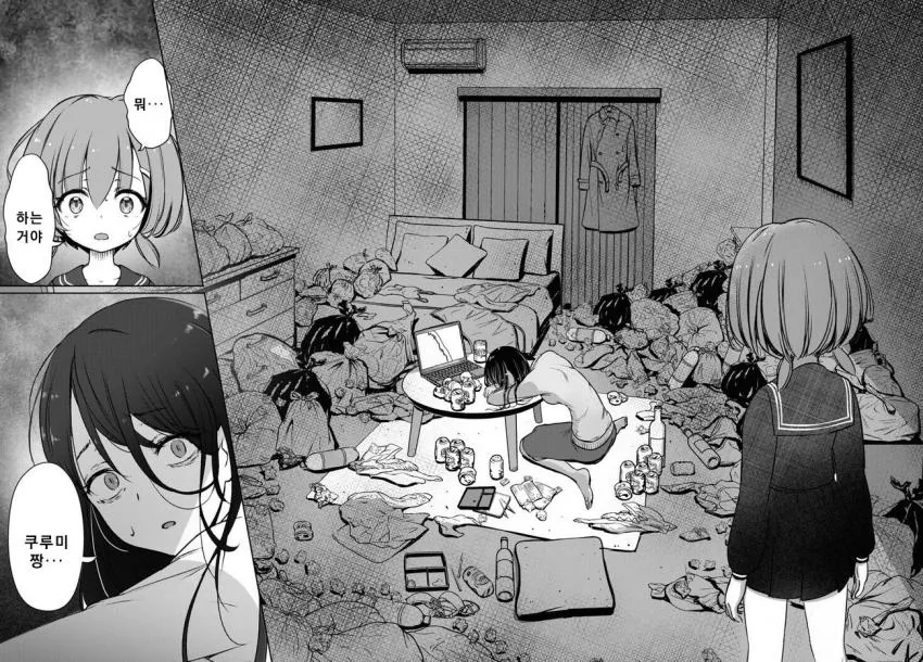 주식에 도전하는 여중생쟝 만화.manga - 이미지 2