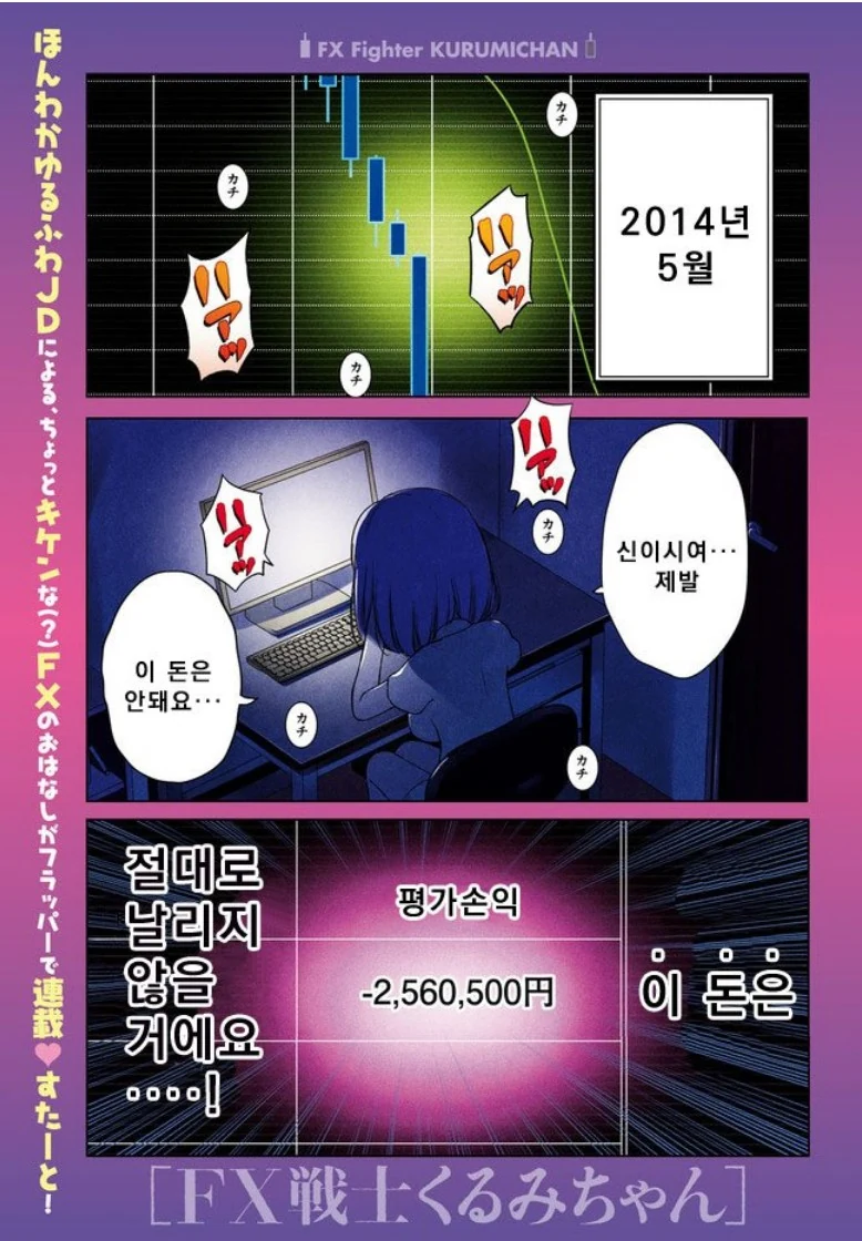 주식에 도전하는 여중생쟝 만화.manga - 이미지 6