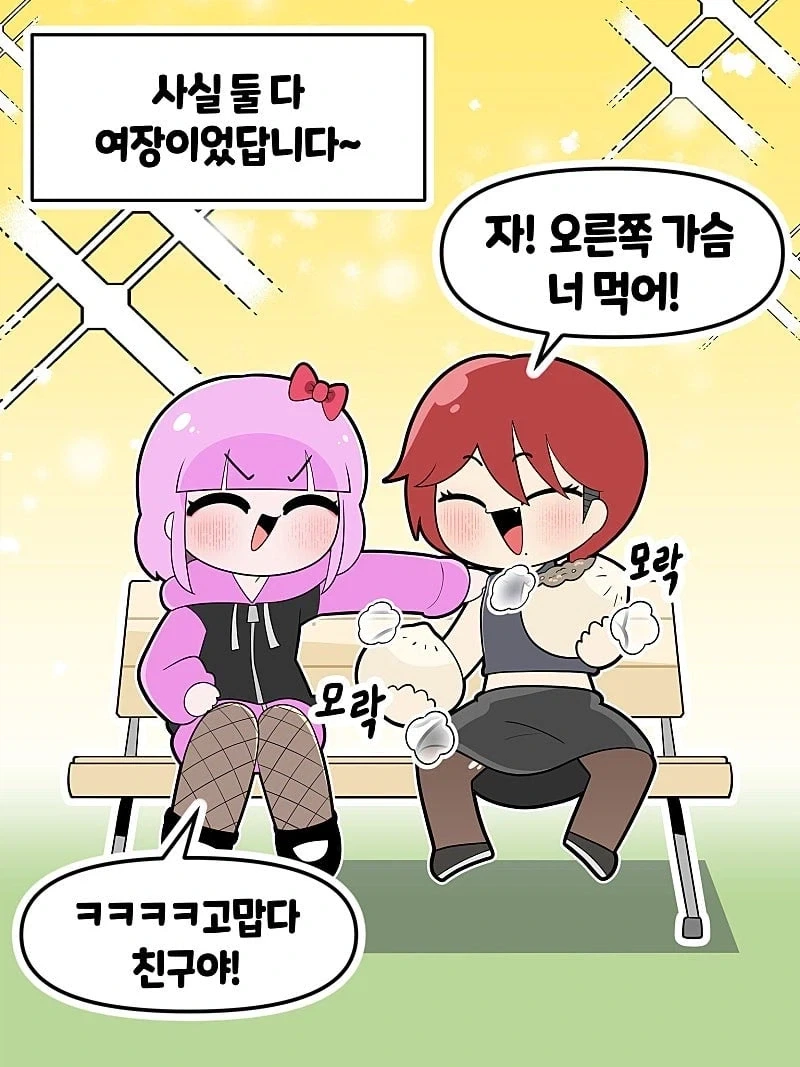 10년만에 만난 소꿉친구 만화 - 이미지 3