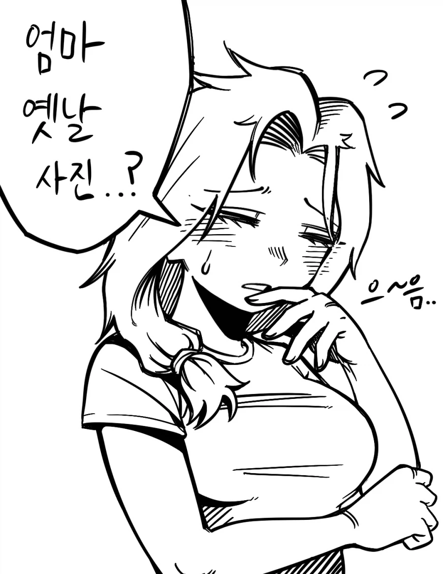 부모님의 충격 과거.manhwa