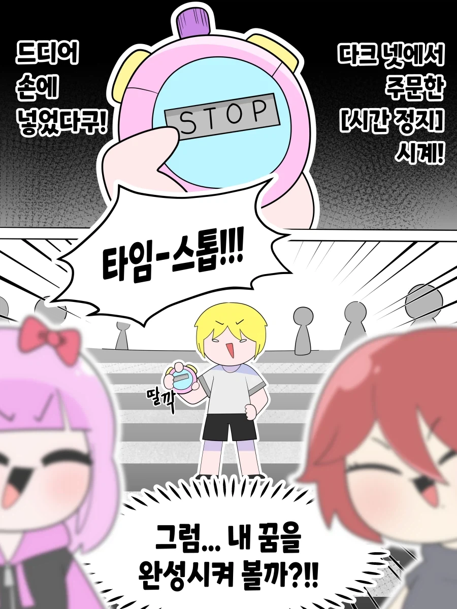 전세계 ㅇㅋ타락하는 Manhwa