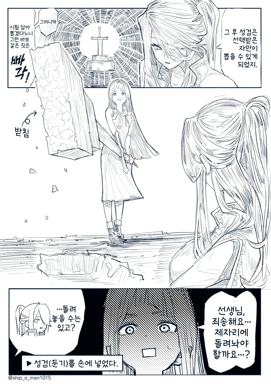 평범한 마을소녀.manhwa - 이미지 4