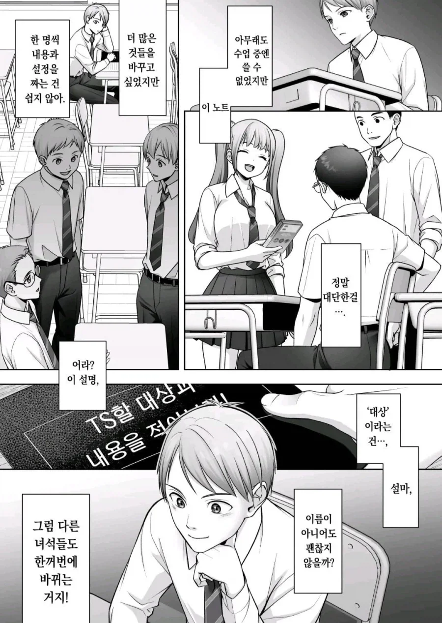 프로그래밍 할때 대상지정 잘못하면 생기는 일 .manwha