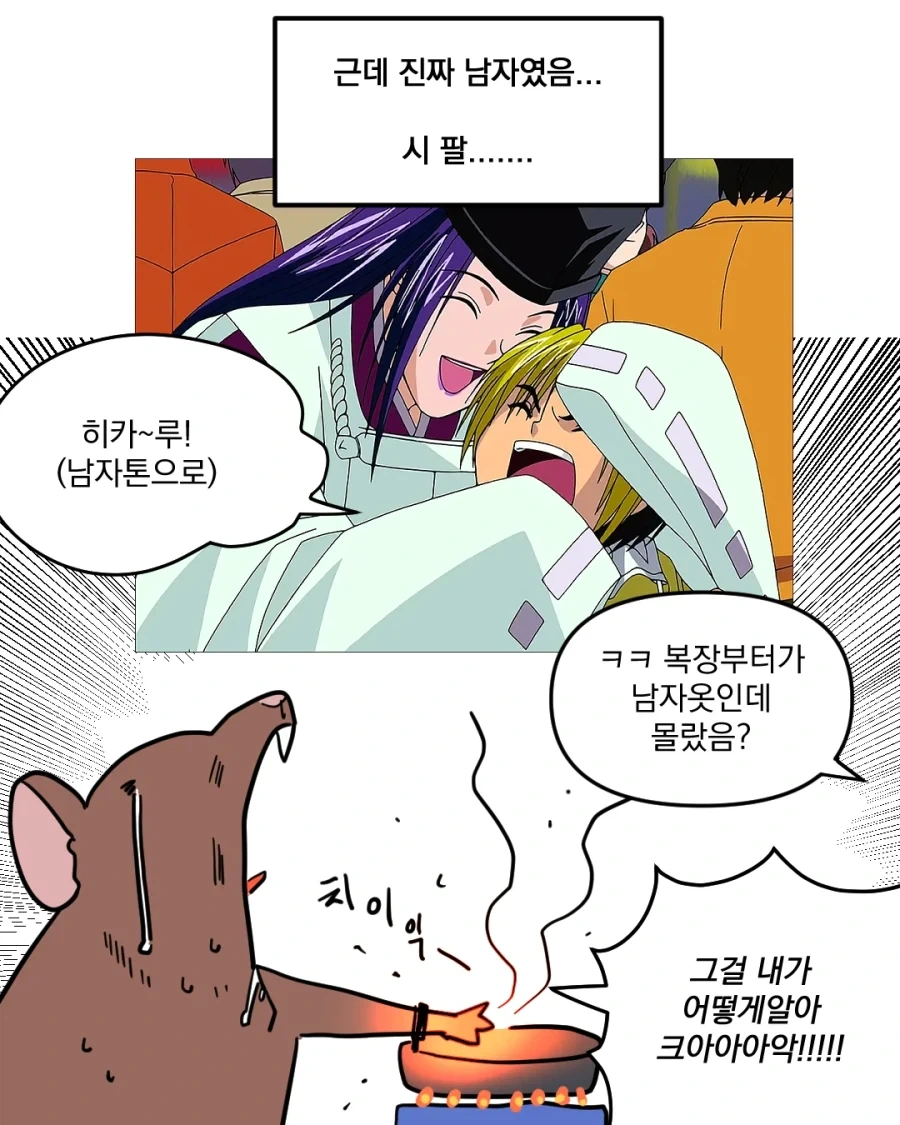 고스트바둑왕 보는 만화 - 이미지 14