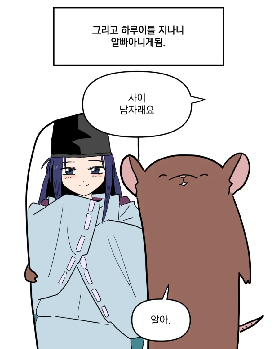 고스트바둑왕 보는 만화 - 이미지 16