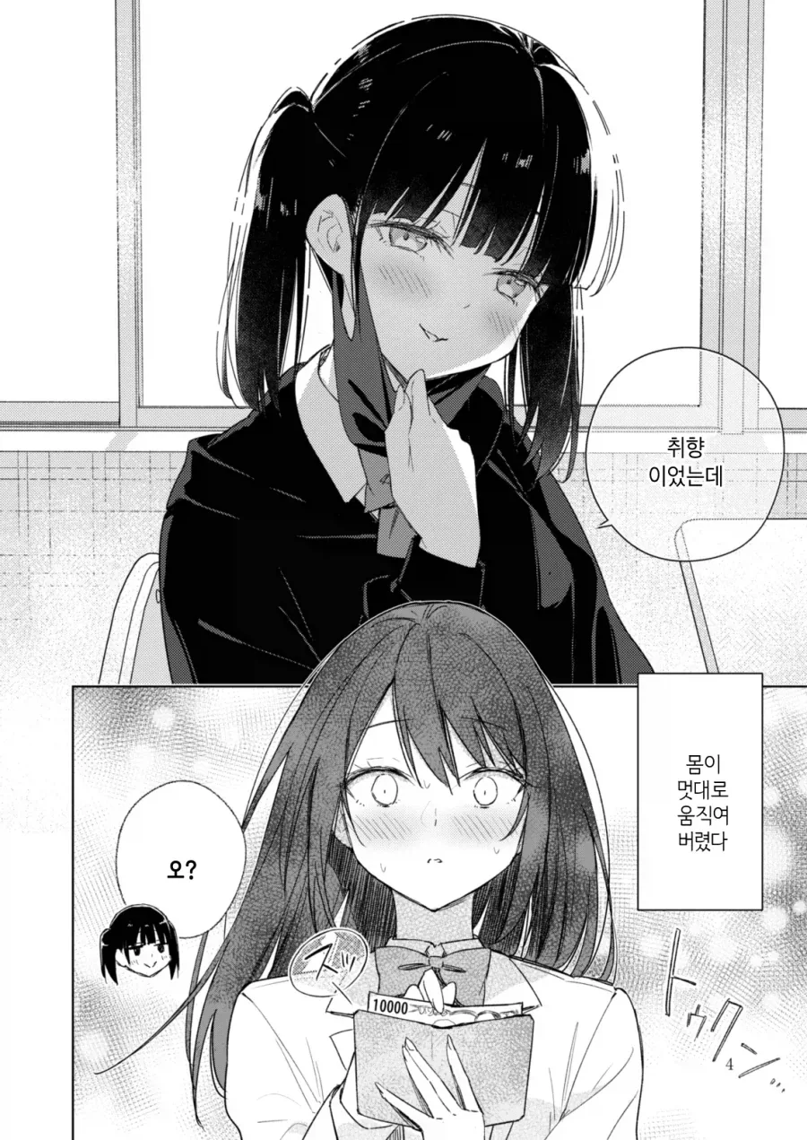백합) 렌탈여친을 그만두게 하고싶은.manhwa - 이미지 2