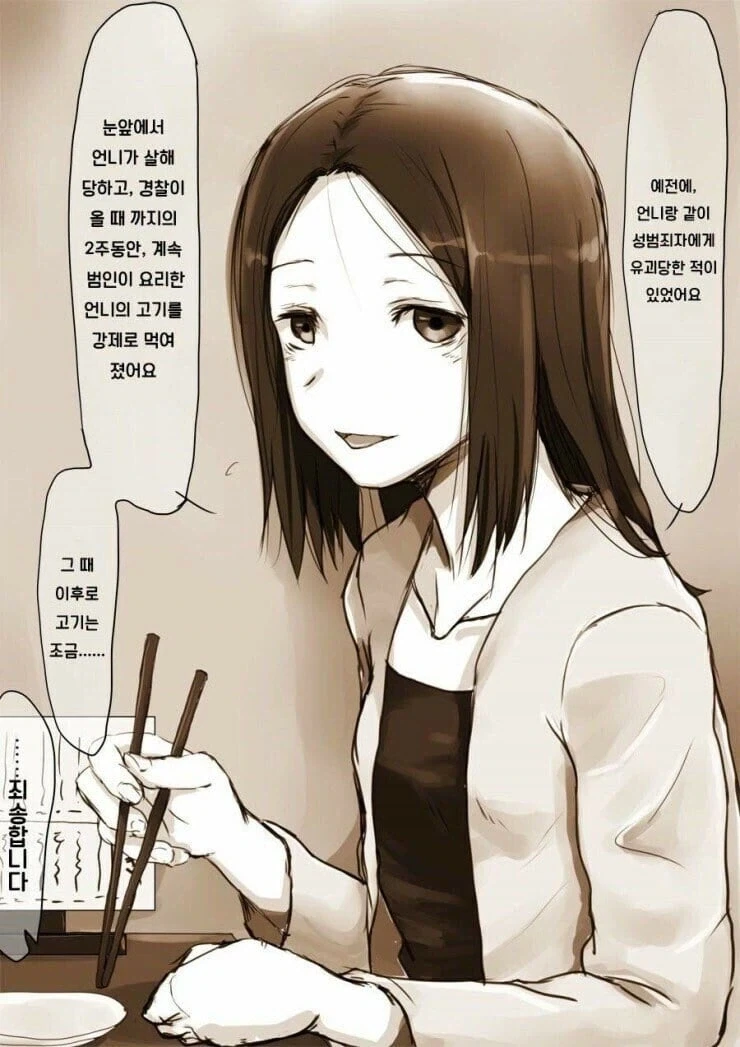 고기를 먹지 않는 여자 .manwha - 이미지 2