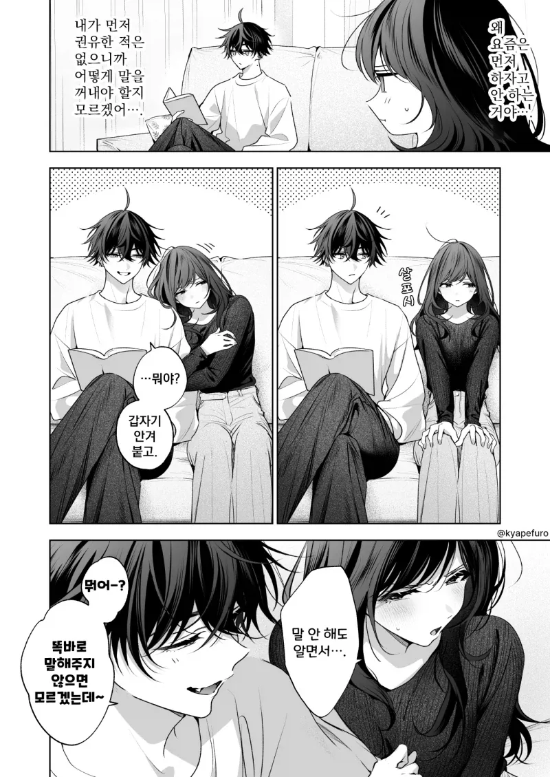 유혹하는 법.manhwa