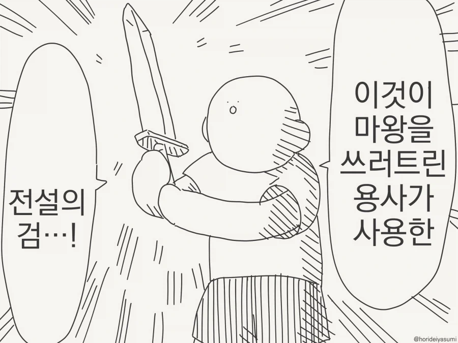 엘프 귀쟁이들만 아는 옛날 이야기....manwha