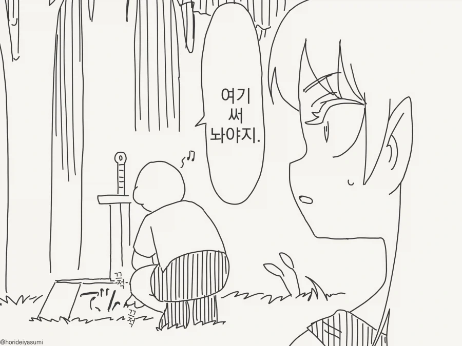 엘프 귀쟁이들만 아는 옛날 이야기....manwha - 이미지 4