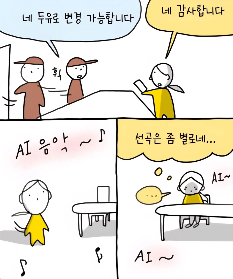 굉장히 혼란한 카페에 가본 만화 - 이미지 4