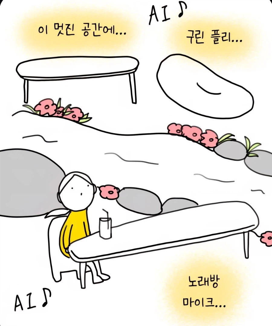 굉장히 혼란한 카페에 가본 만화 - 이미지 7