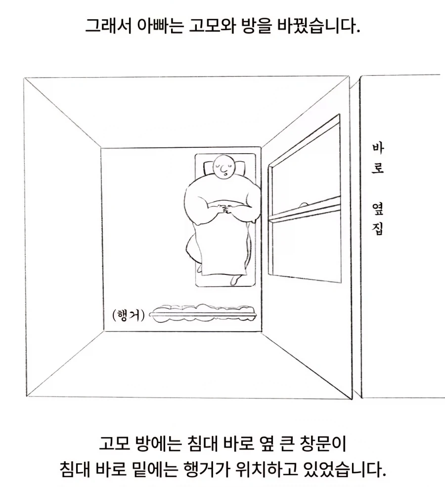 아버지가 귀신잡는 만화 - 이미지 2
