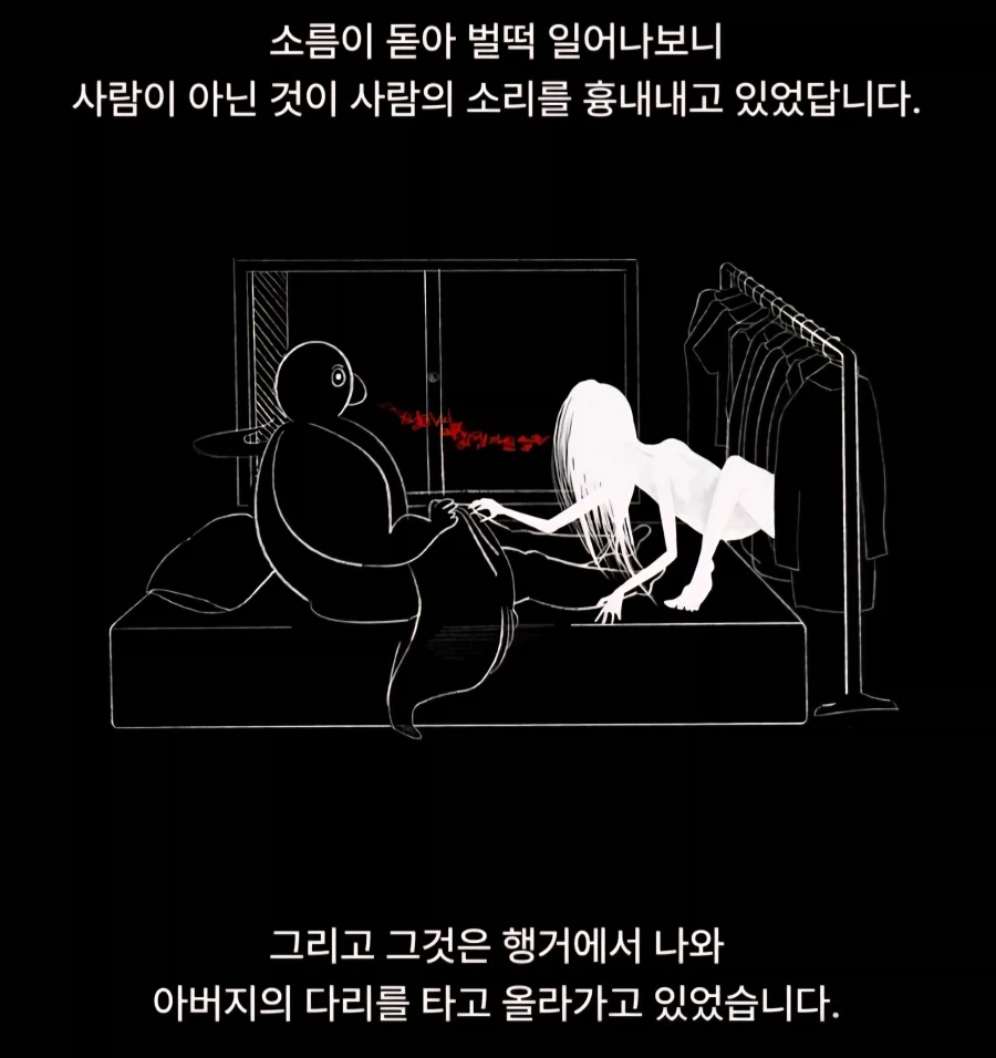 아버지가 귀신잡는 만화 - 이미지 5
