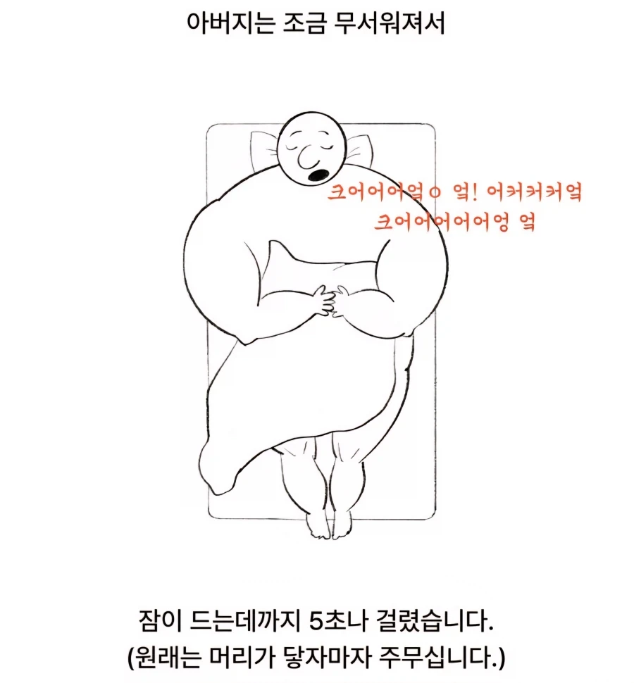 아버지가 귀신잡는 만화 - 이미지 9