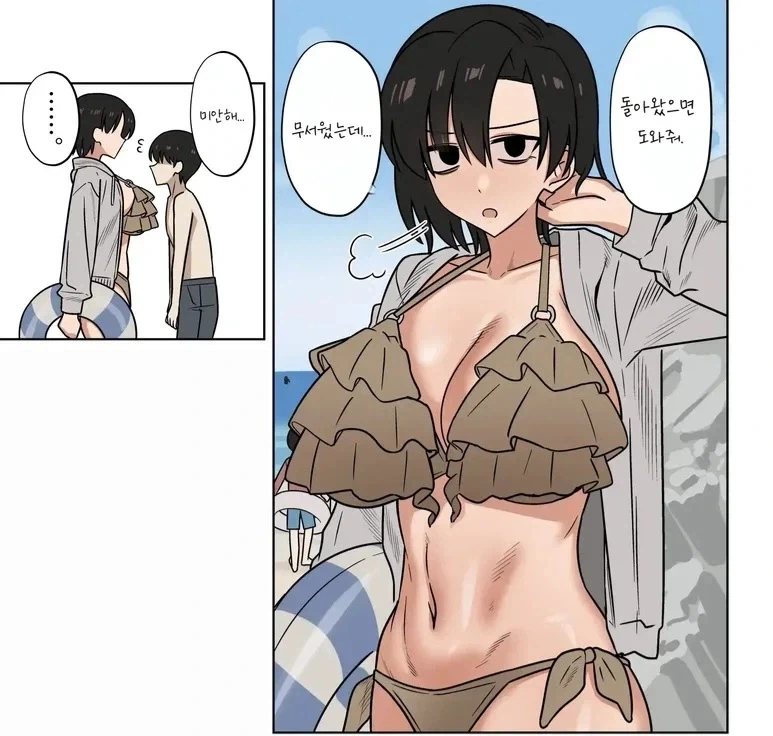 헌팅받는 여친못구해서 구박받는 남친.manga - 이미지 3