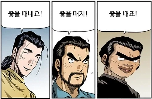 헌팅받는 여친못구해서 구박받는 남친.manga - 이미지 4