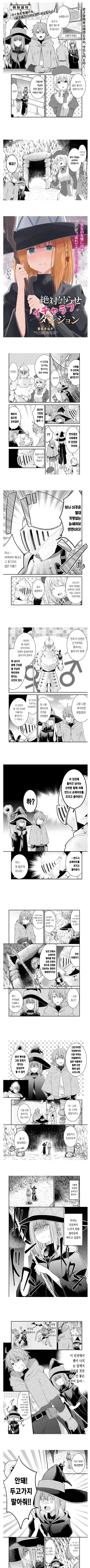 순애러브던전 manhwa