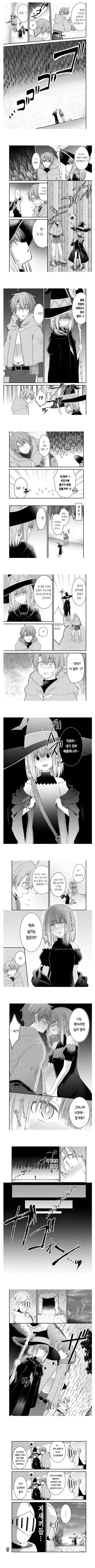 순애러브던전 manhwa - 이미지 3