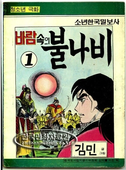 90년대생 추억의 만화