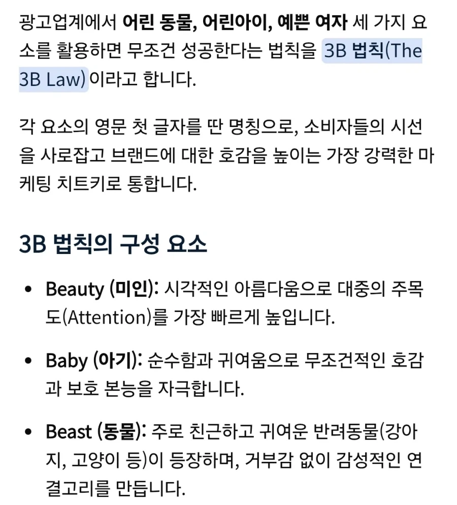 봇치더록) 인기 끌기 좋은 뮤직비디오를 만드는 방법.manhwa - 이미지 3