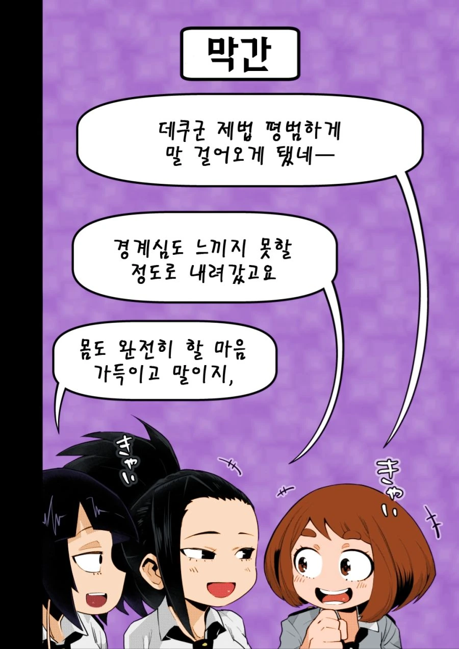 이형계 빌런이 TS ㅇㅋ 타락까지 해서 충격을 준 만화 - 이미지 6