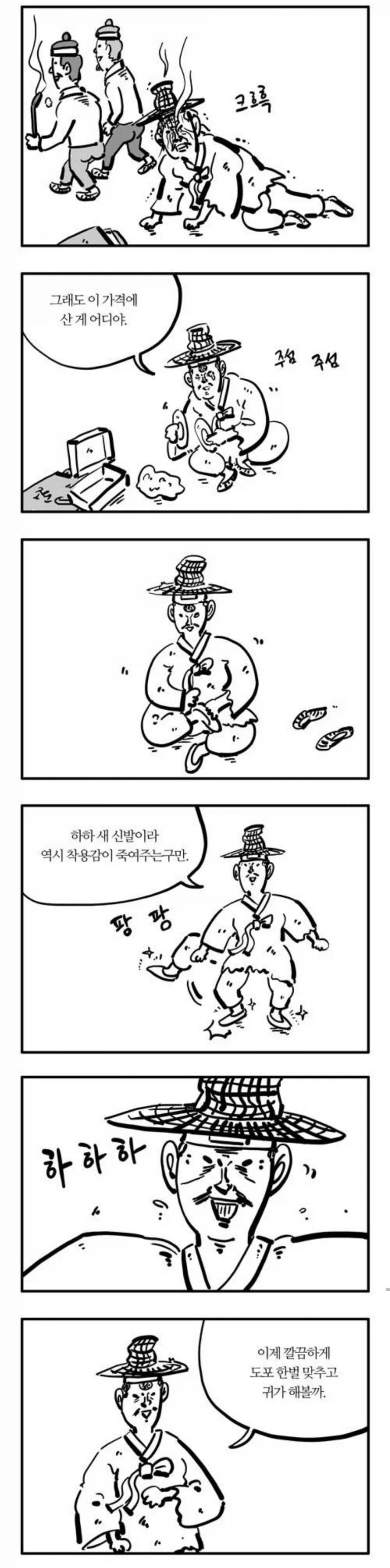 흔한 인터넷 중고거래.manhwa