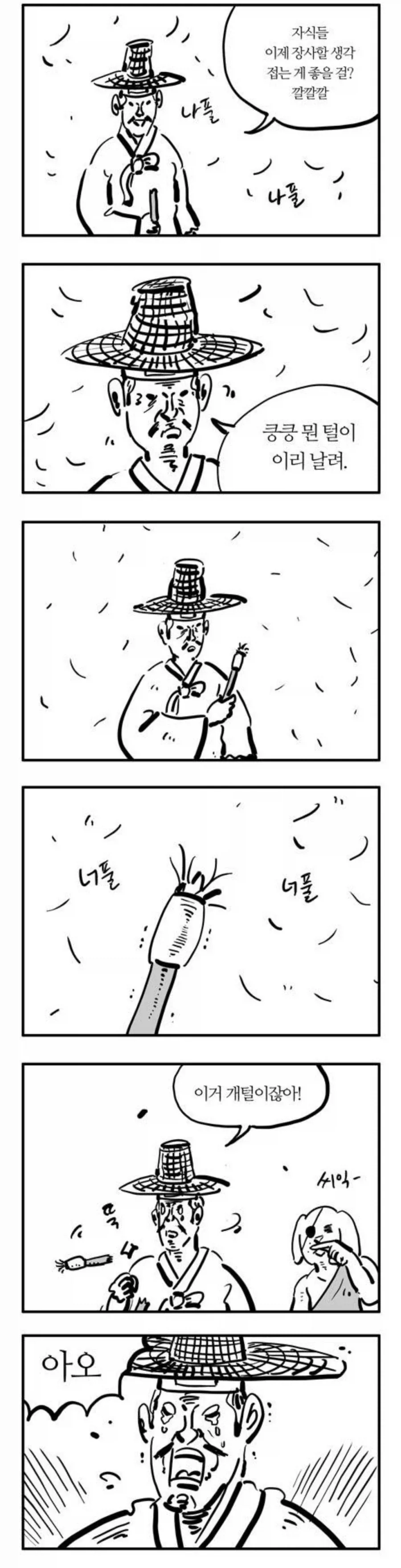 흔한 인터넷 중고거래.manhwa - 이미지 7
